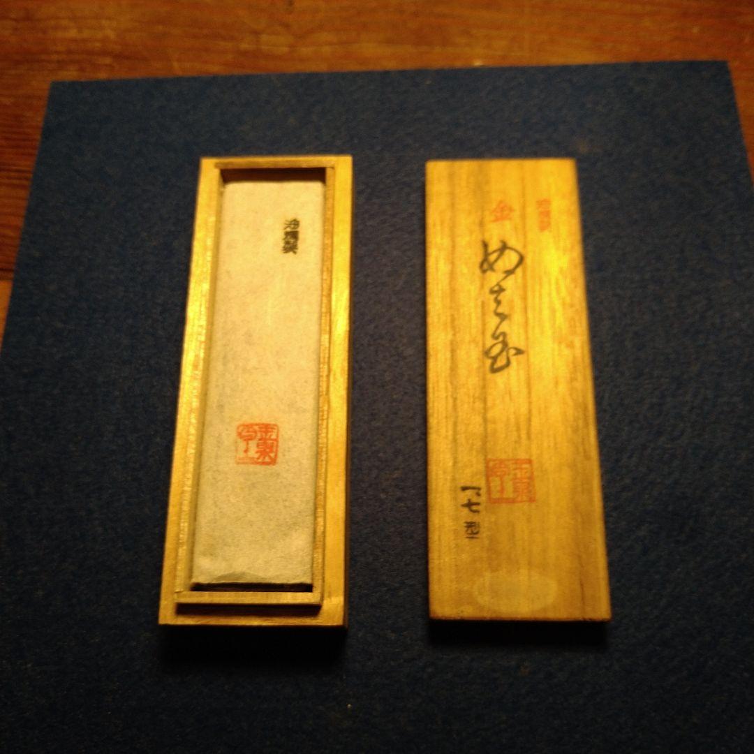 玉泉堂　墨　古墨　油煙製