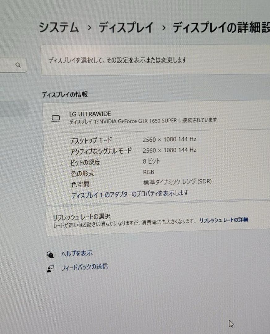 LG 34UC79G-B 34インチウルトラワイドモニター