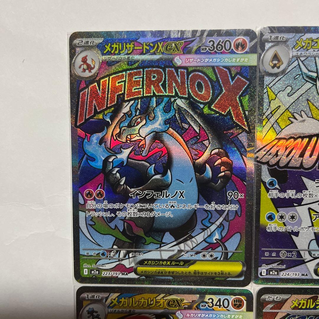 サ*シ様 ポケモンカード MA10枚コンプセット