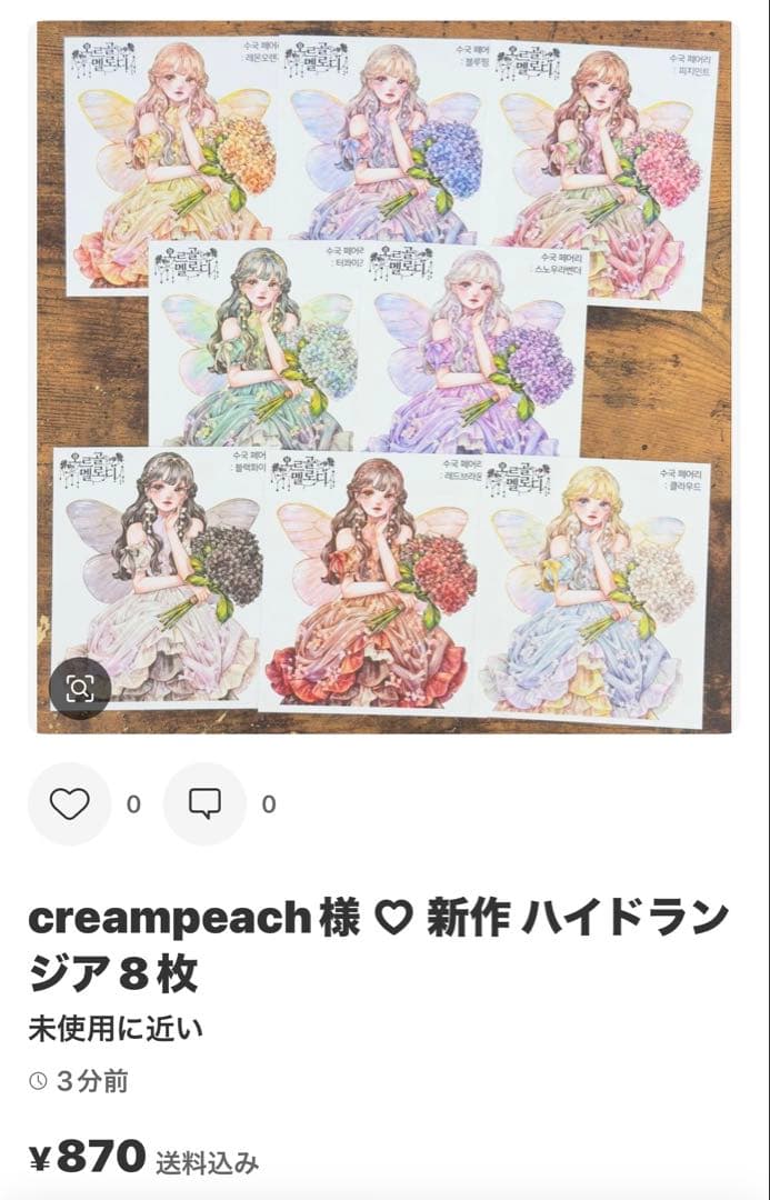 みどちゃん様 ♡ 専用ページ