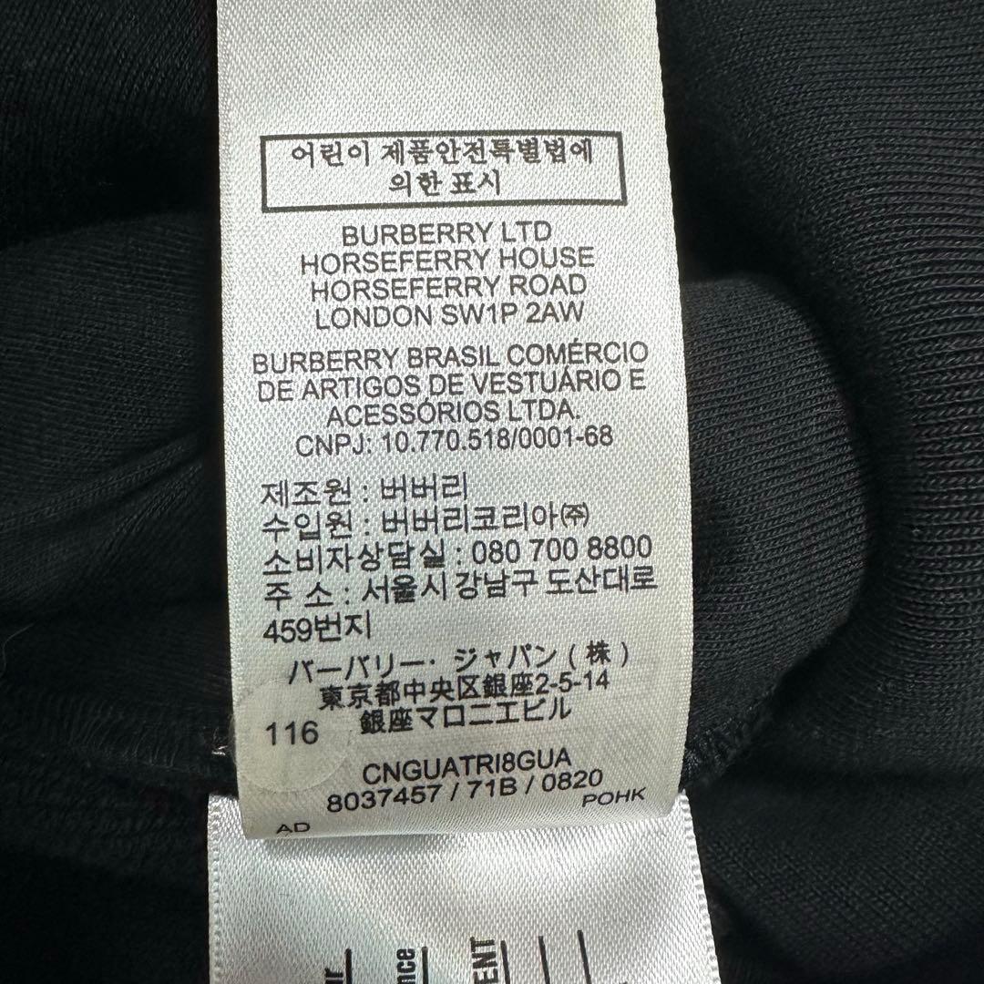 現行★美品★BURBERRY バーバリー ボンディング トレーナー Bロゴ 黒