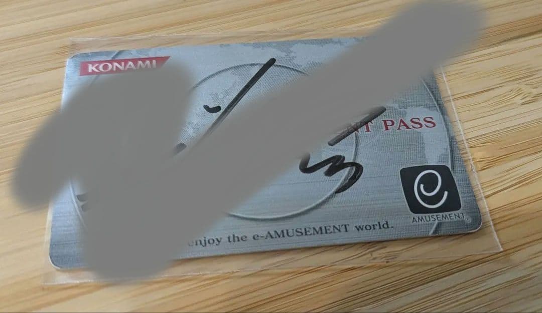 DJ YOSHITAKA　直筆サイン入りe-amusement pass