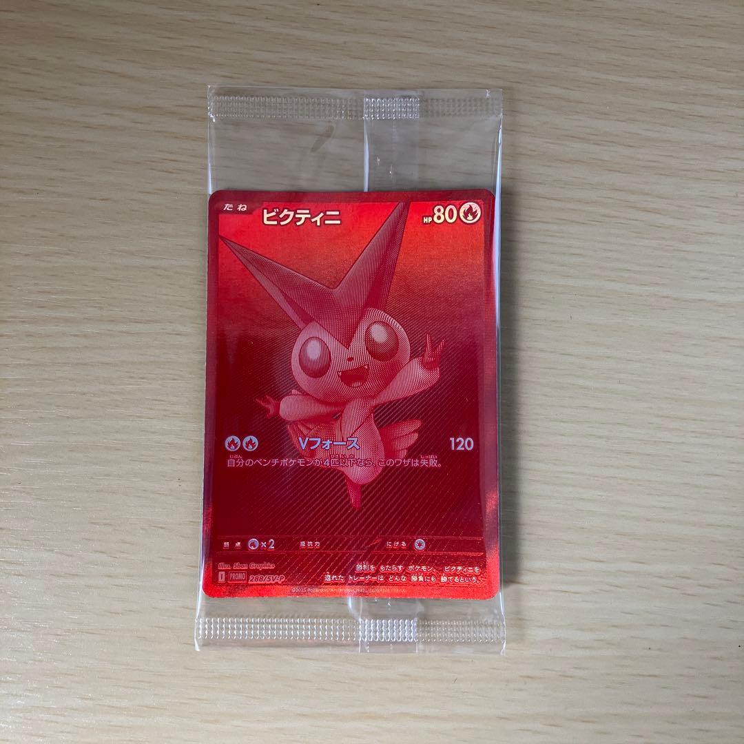 ビクティニBWR 争奪戦プロモ