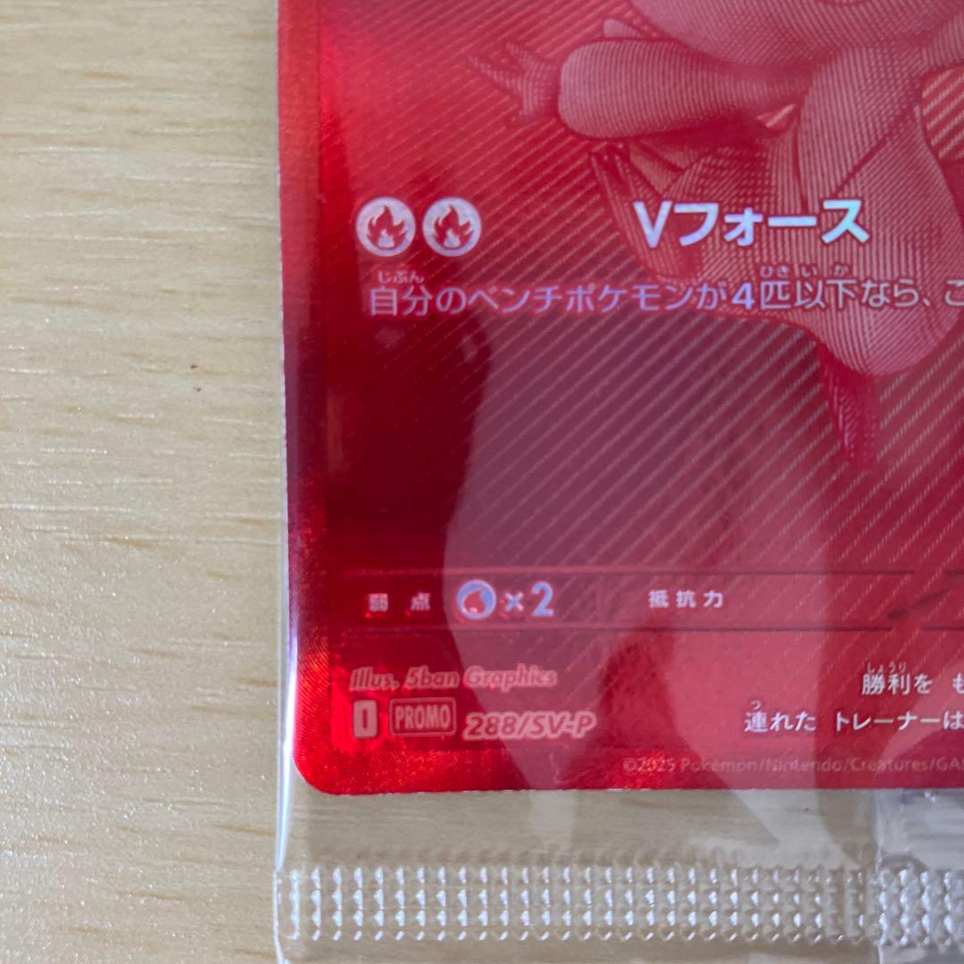 ビクティニBWR 争奪戦プロモ