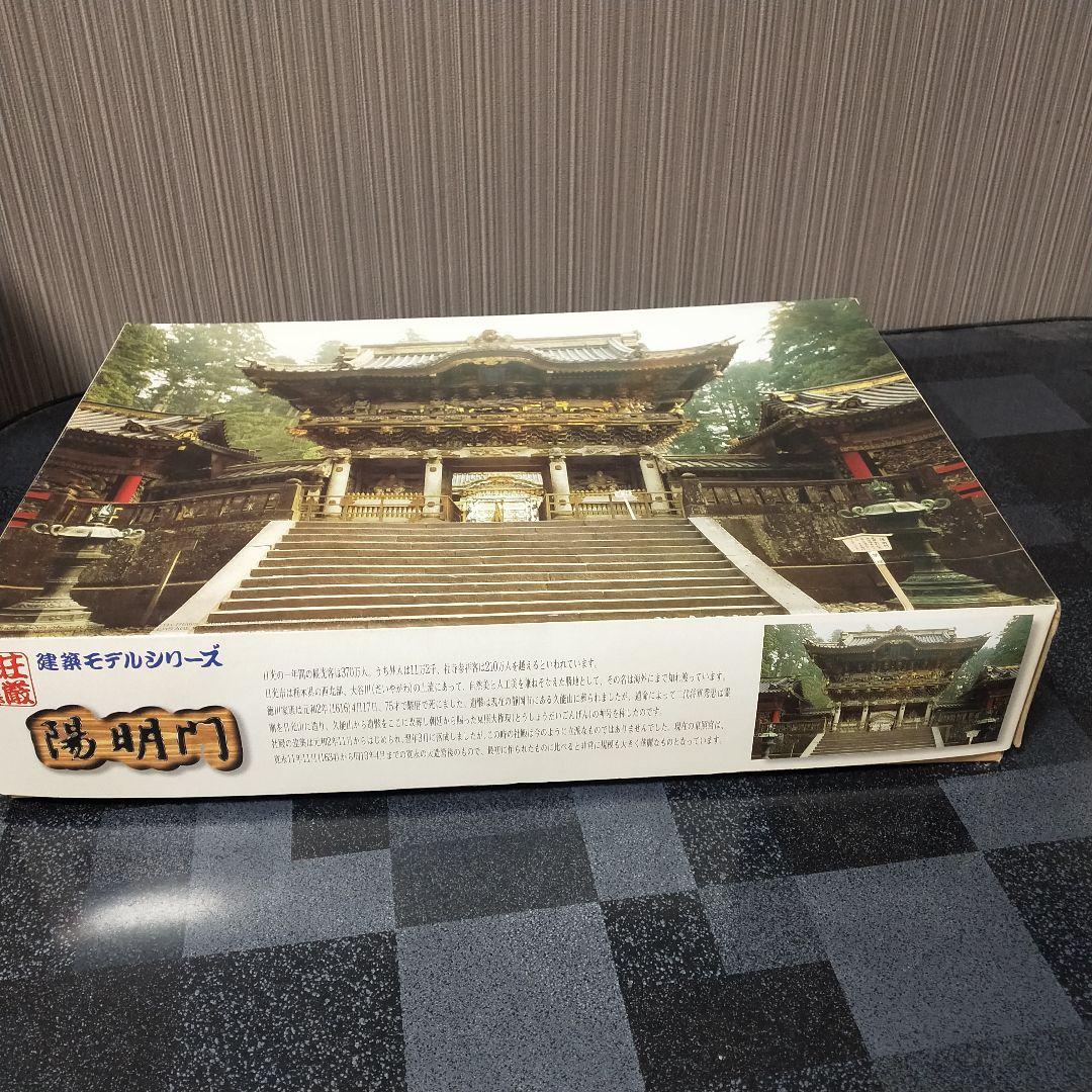 ★未使用品★ フジミ 1/80 国宝 日光　東照宮　陽明門　プラモデル