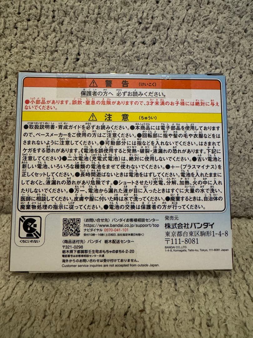 たまごっちTamagotchi Paradise - Blue Water