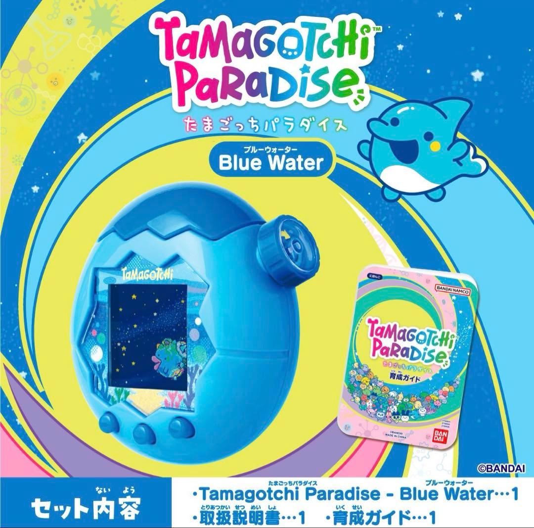 たまごっちTamagotchi Paradise - Blue Water