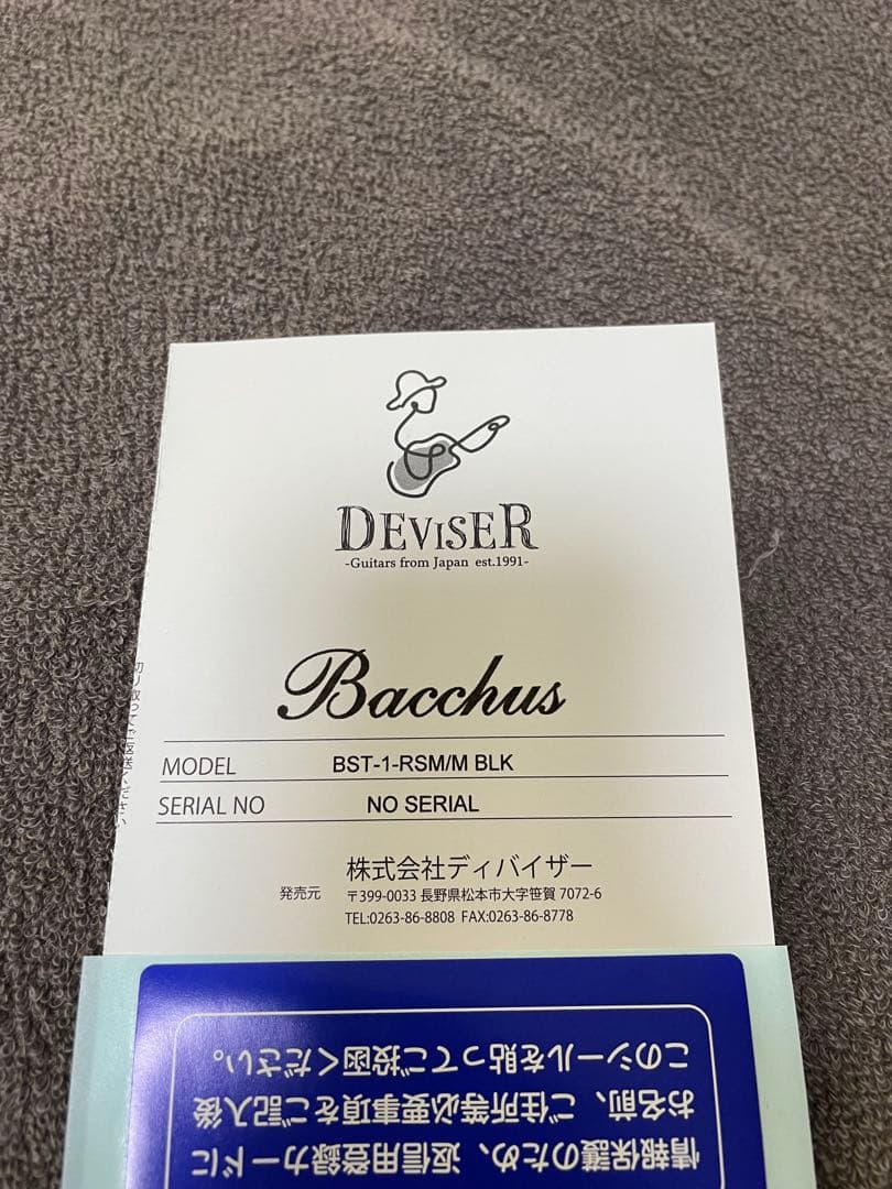 Bacchus BST-RSM/M BLK エレキギター ブラック