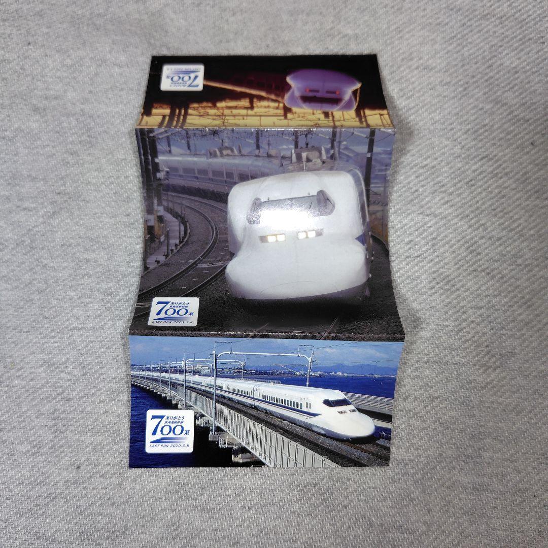 JR東海 ありがとう 東海道新幹線 700系 乗車記念品 記念メダル