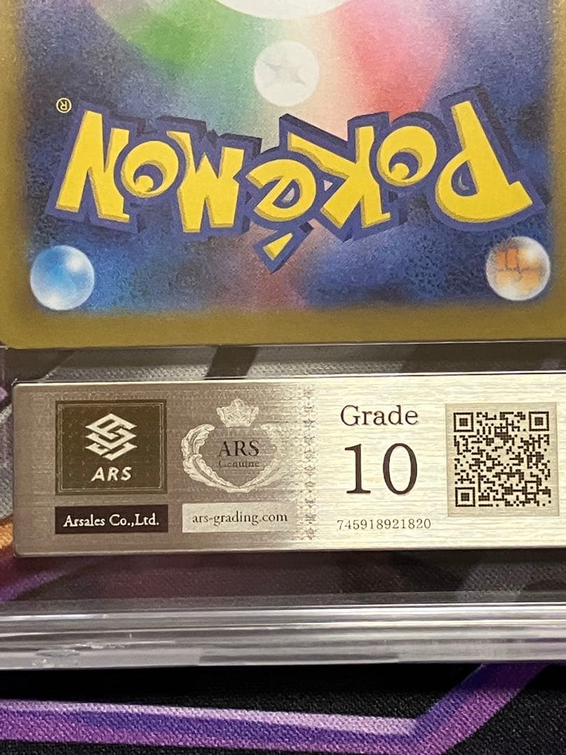 ポケカ　リーリエの決心　ars10