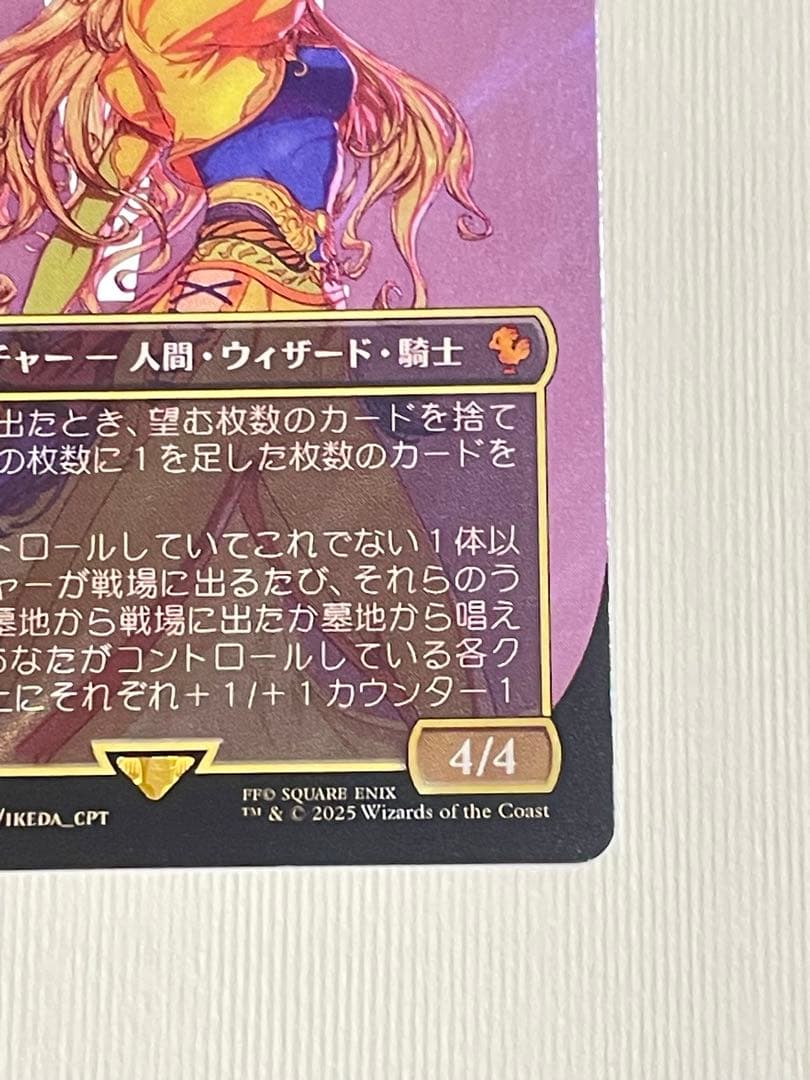 【匿名配送】MTG　日本語版　ルーンナイト、セリス　サージfoil　ボーダーレス