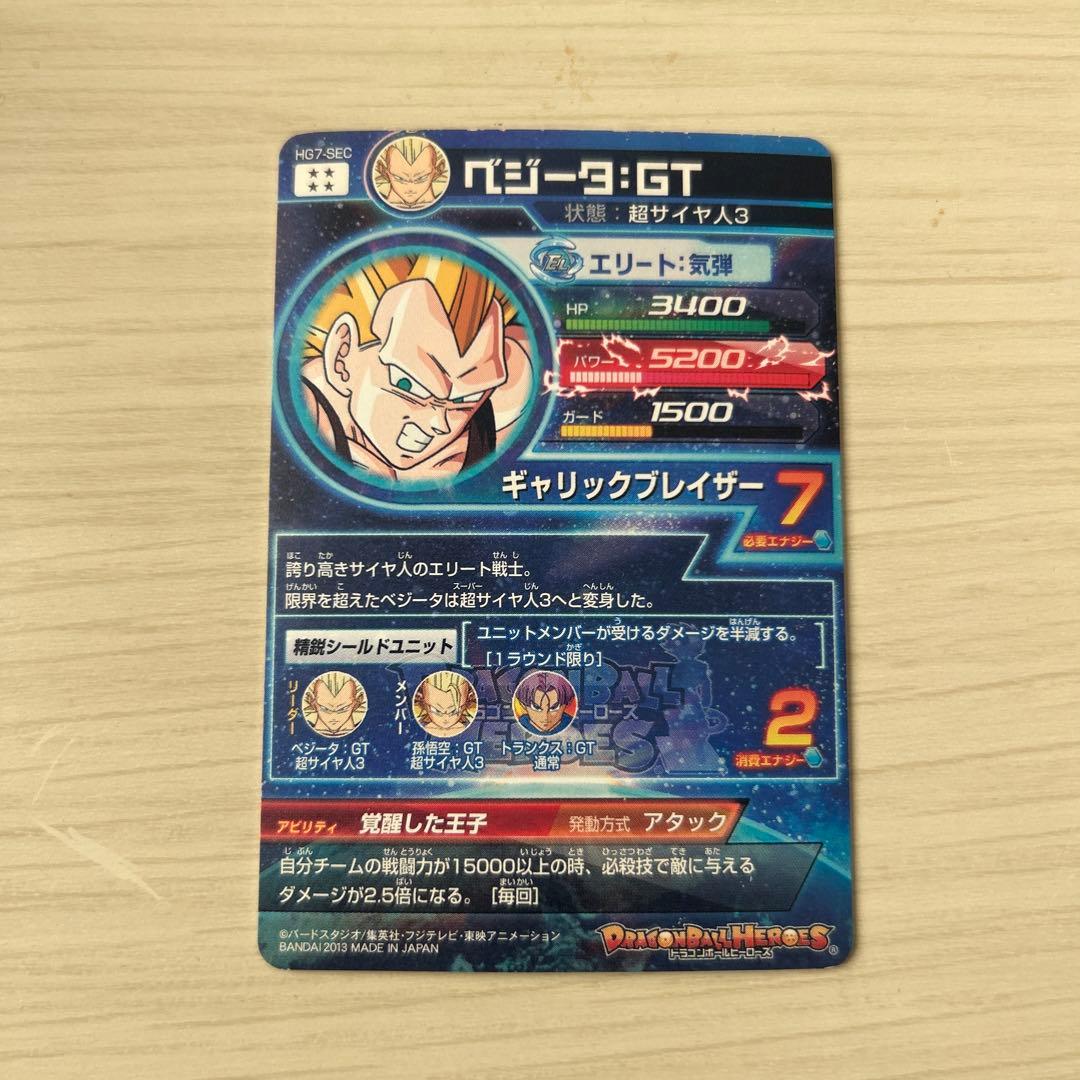 ドラゴンボールヒーローズ4枚 フュー少年期 孫悟飯未来 ベジータGT チルド