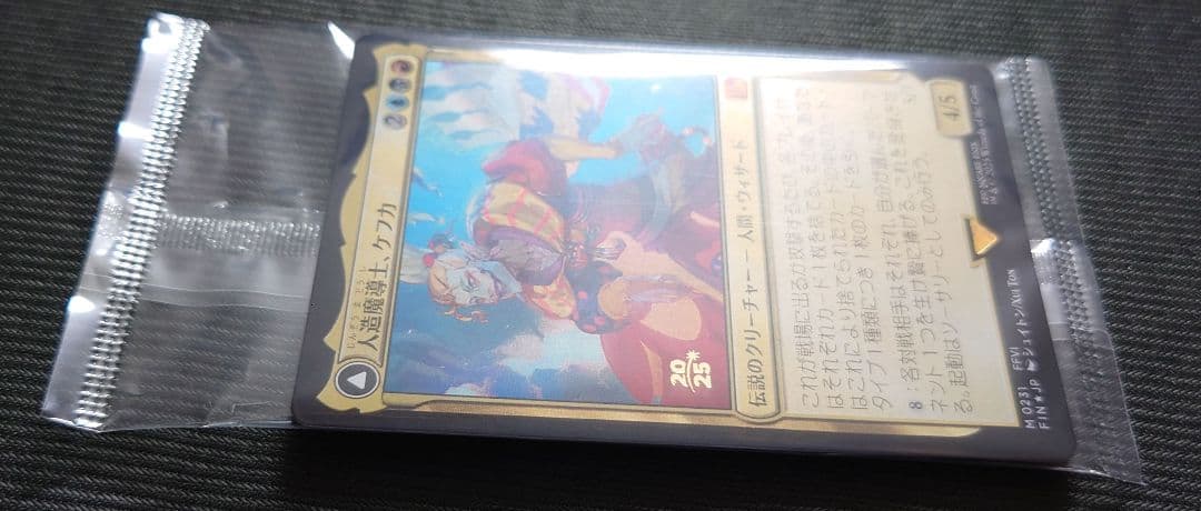 mtg 稀少 人造魔道士 ケフカ 金箔 プレリリース プロモ FOIL fin