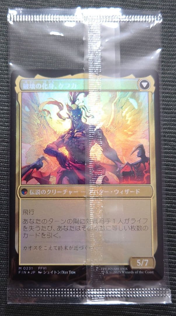 mtg 稀少 人造魔道士 ケフカ 金箔 プレリリース プロモ FOIL fin