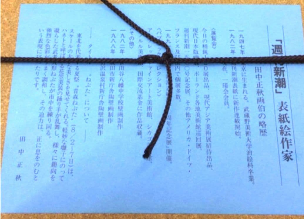 【最終価格】　田中正秋　シルクスクリーン　版画　　3作品セット