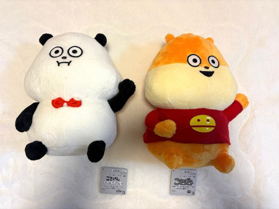 にしむらゆうじ作品　もふぐっと　ぱわあぷぷぬいぐるみ　〜ぱんだの摂取カロリー〜