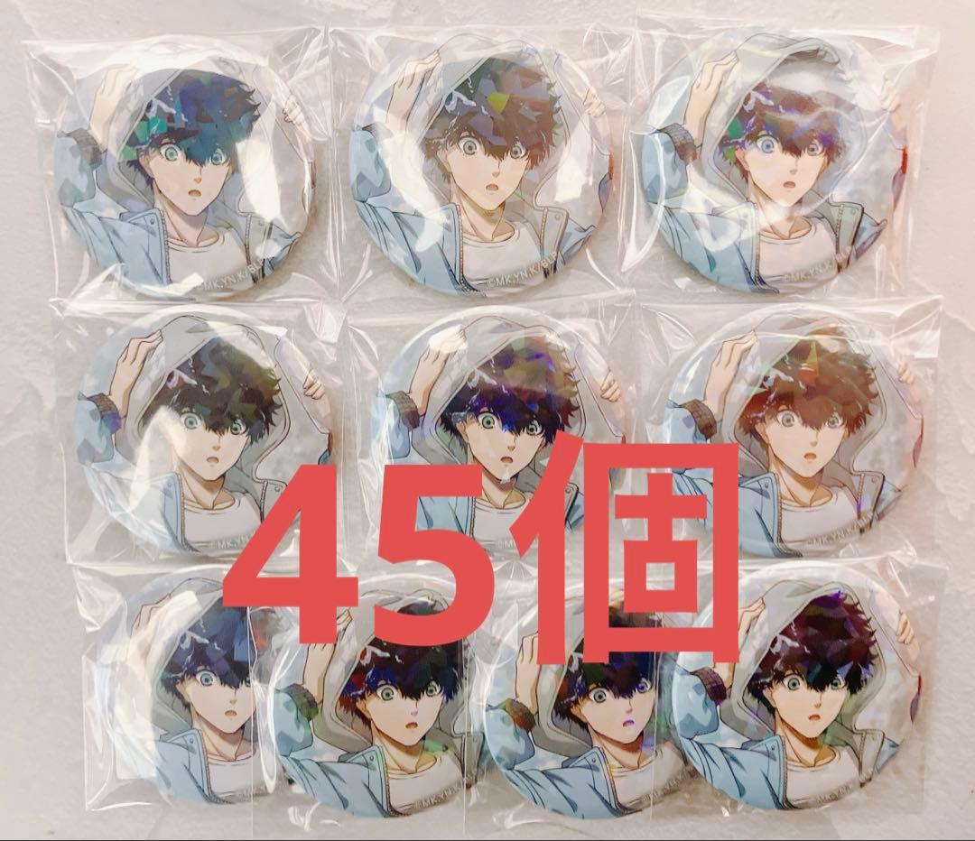 ブルーロックAcrobat 缶バッジ 二子 二子一揮 45個セット