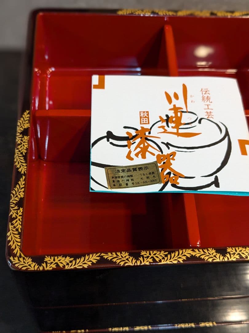 m*o様 川連漆器 重箱 3段 天然木 伝統工芸品