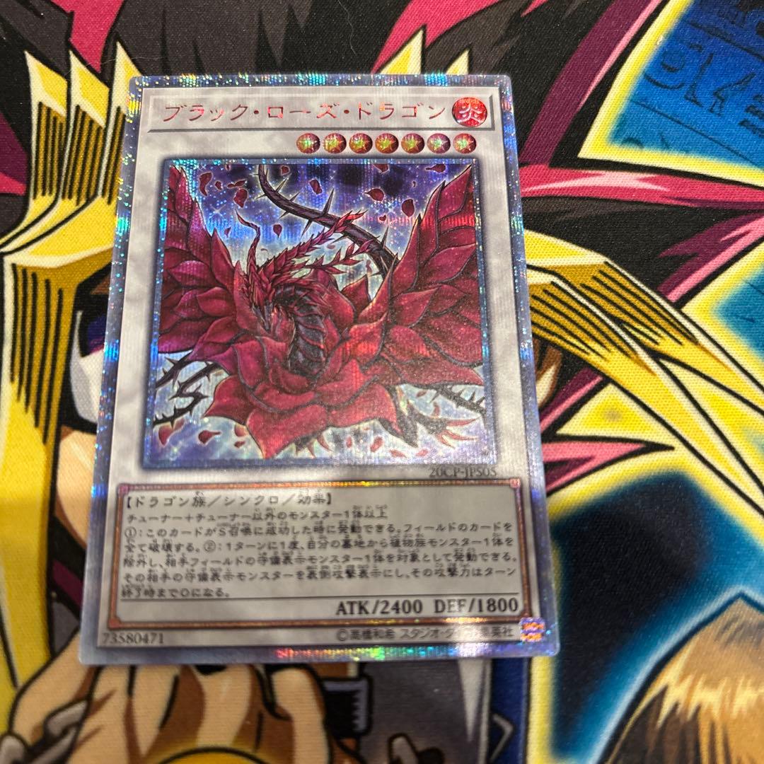 ブラックローズドラゴン　20thシークレット