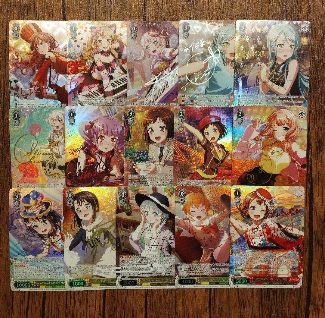 バンドリ サイン 15枚セット ヴァイス SP まとめ