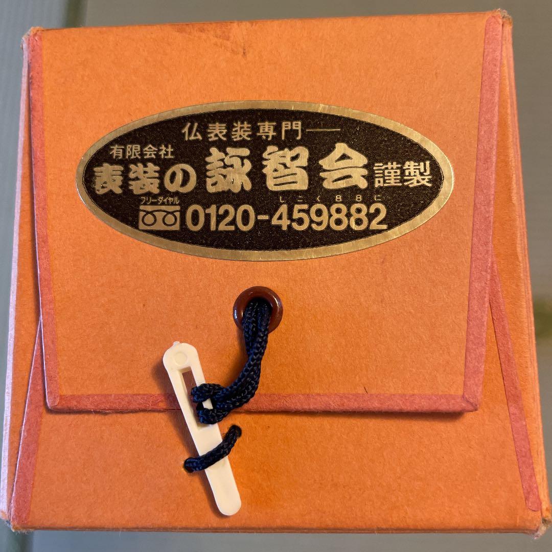 掛け軸　四国八十八ヶ所霊場巡拝