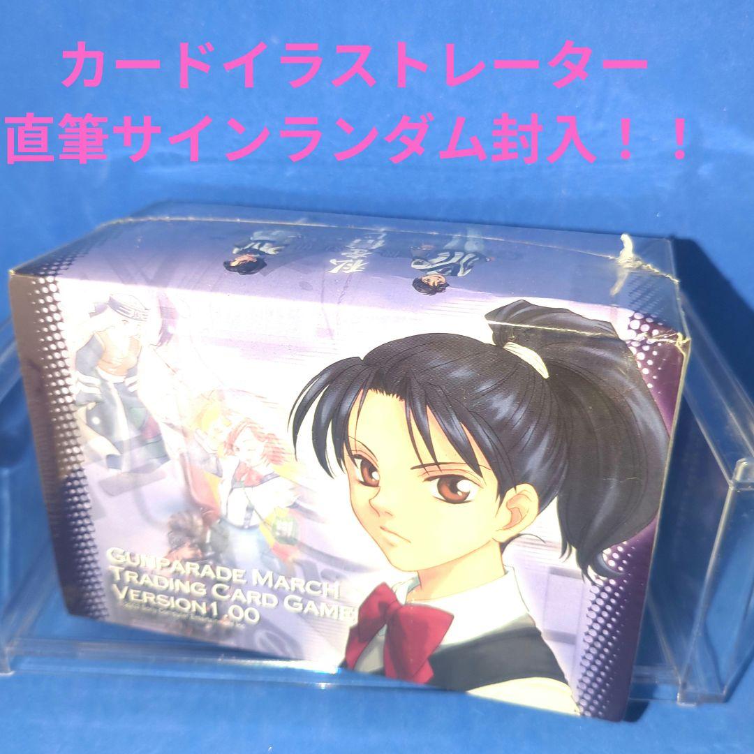 絶版　高機動幻想　ガンパレード・マーチ　1.00　ＢＯＸ　未開封