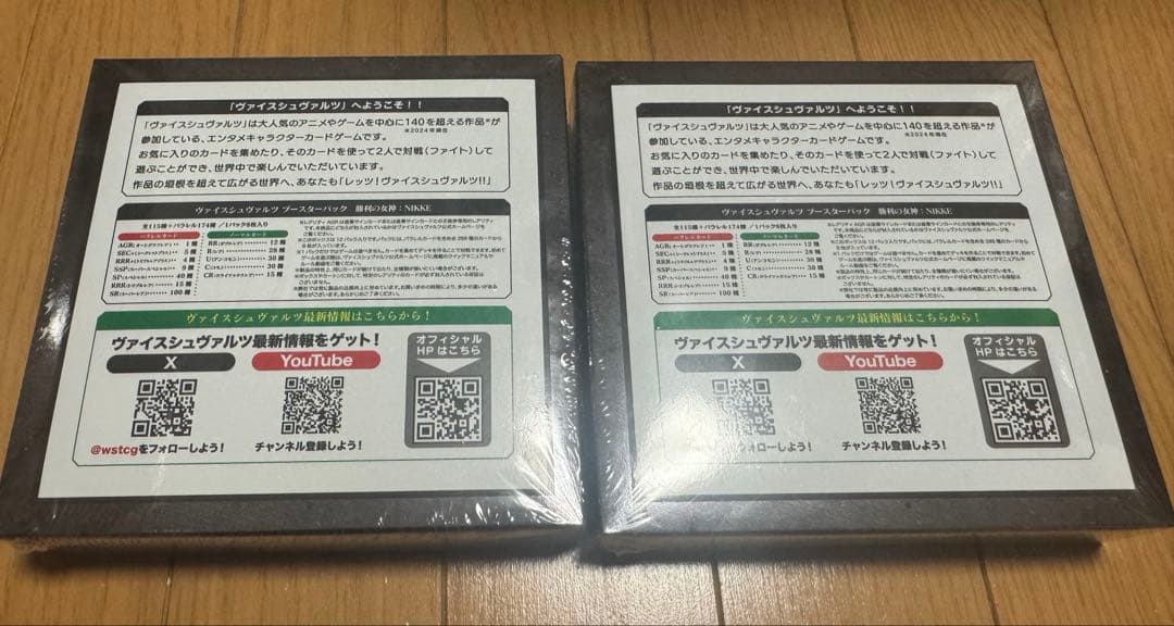 ヴァイスシュヴァルツ 勝利の女神NIKKE 未開封シュリンク付き2box（初版）