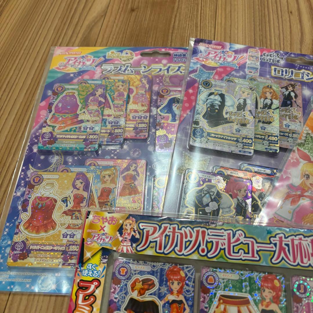 アイカツ カードコレクションセット