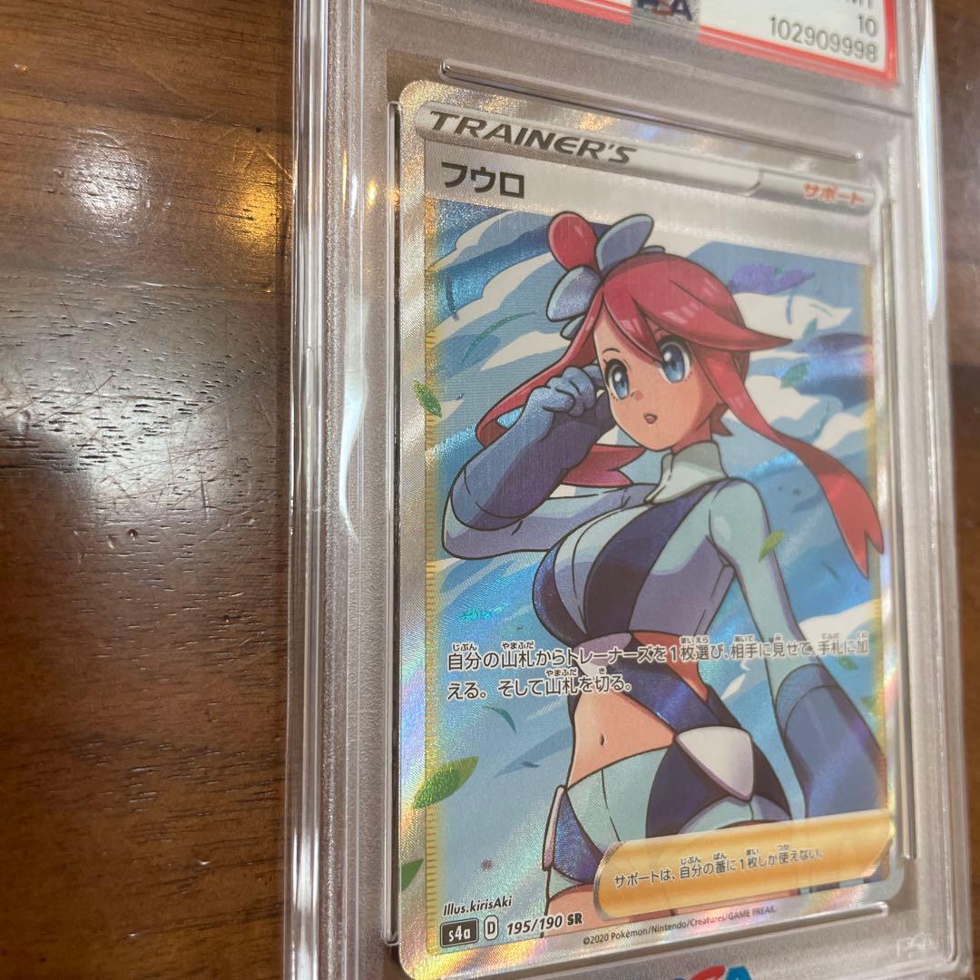 フウロ SR psa10 シャイニースターV