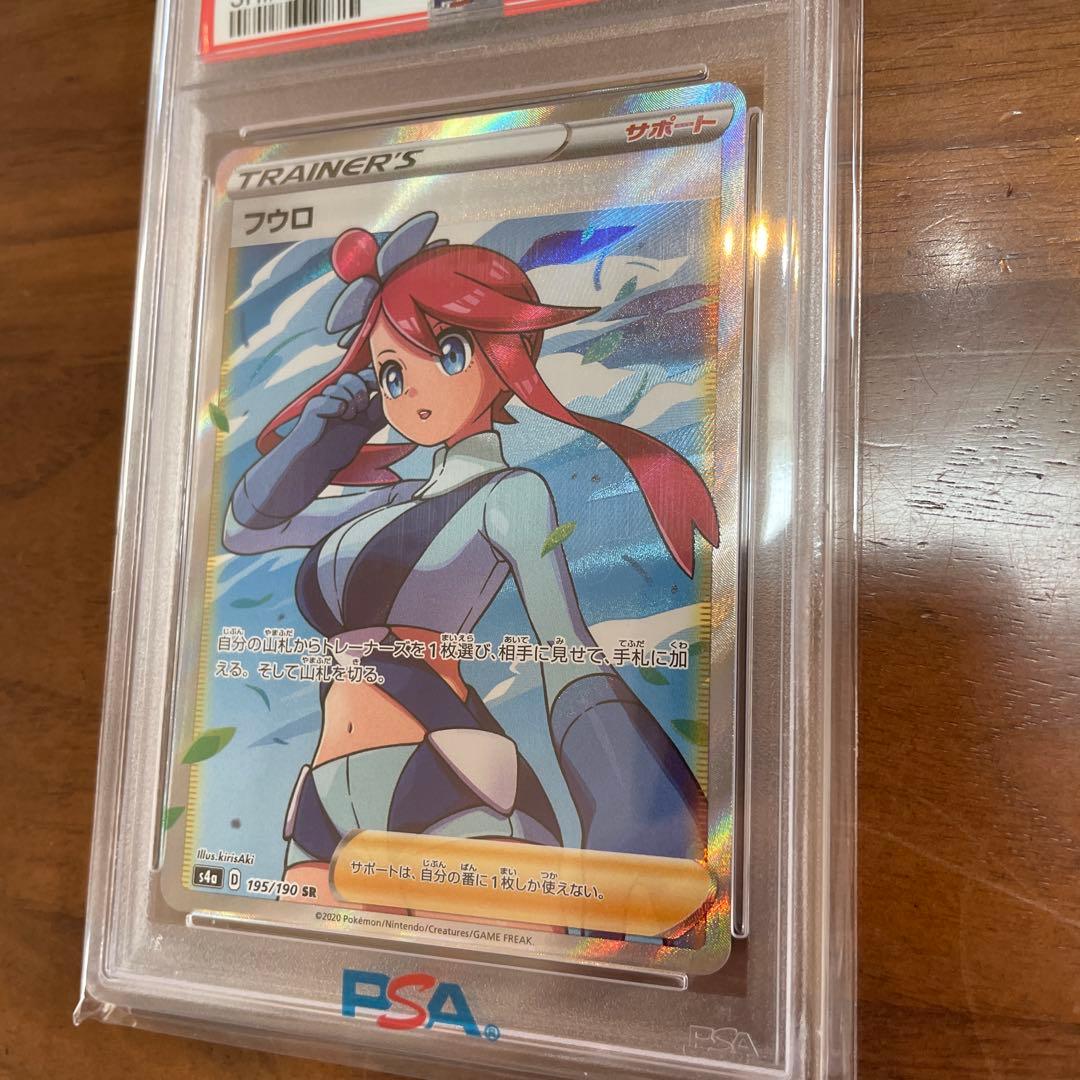 フウロ SR psa10 シャイニースターV