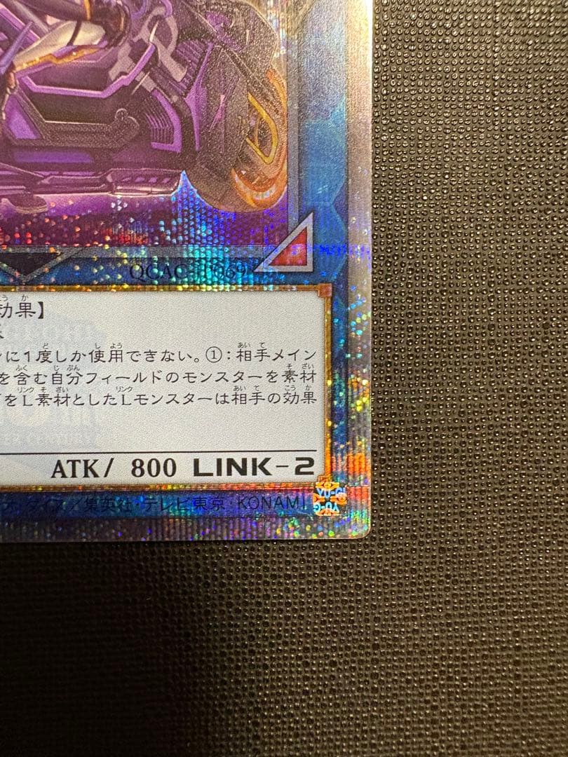 遊戯王 I：P マスカレーナ 25th シークレット