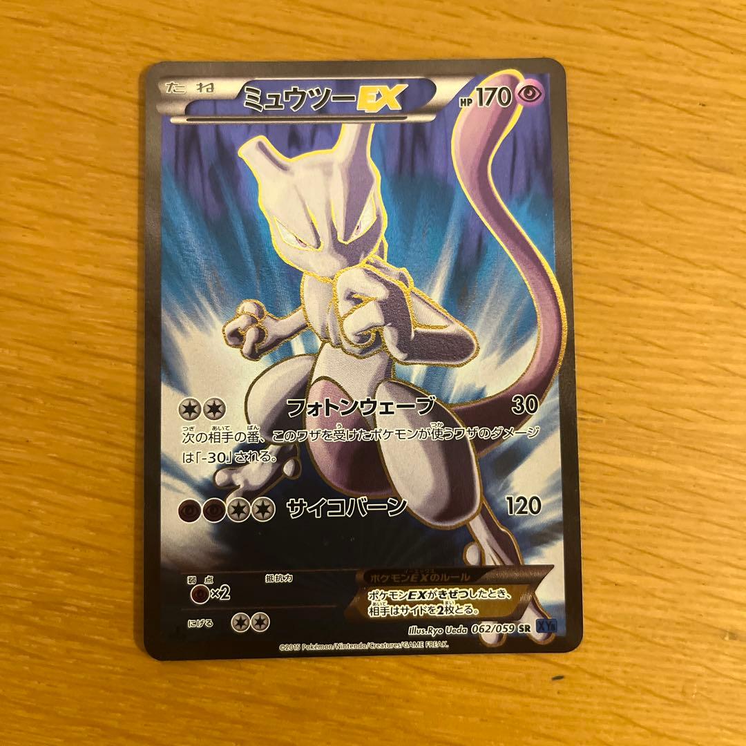 ポケモンカード 4枚セット