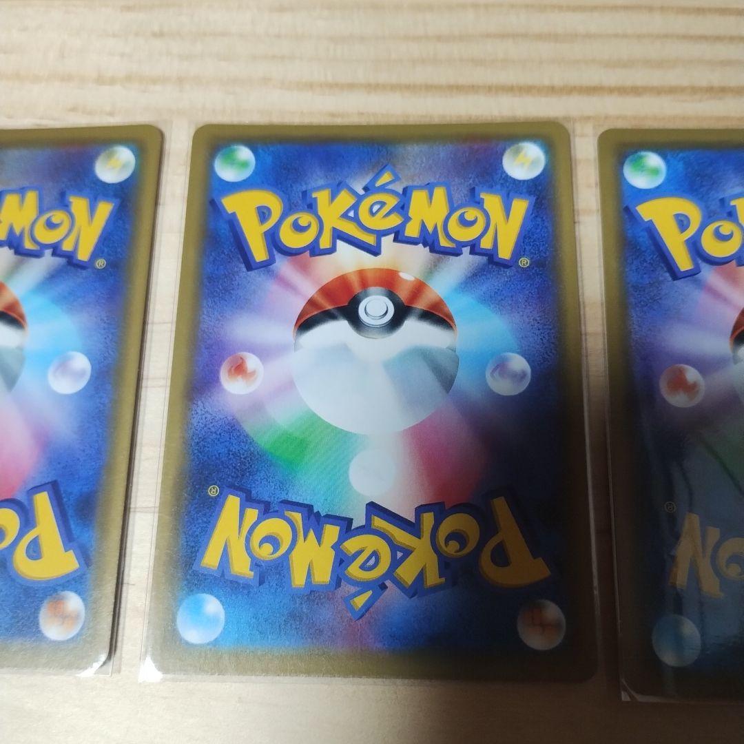 ポケモンカード タッグチーム 14枚まとめ売り