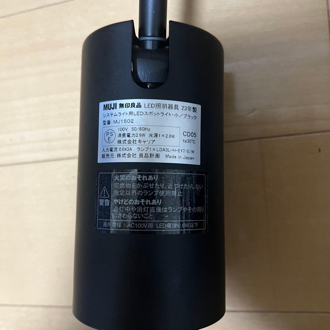 無印良品　MUJI シーリングライト　LEDライト付き