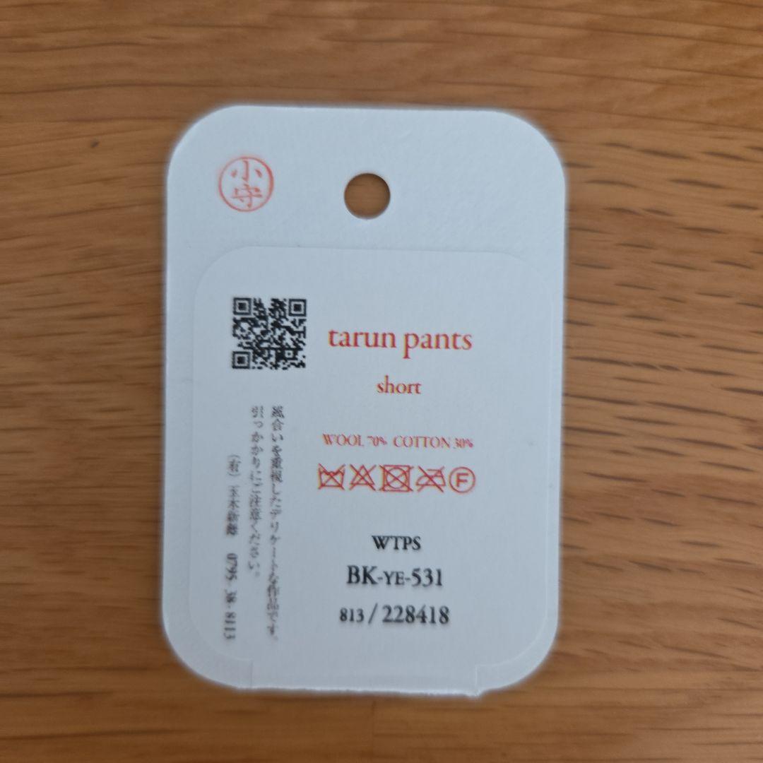 tamaki niime ウール tarun pants short