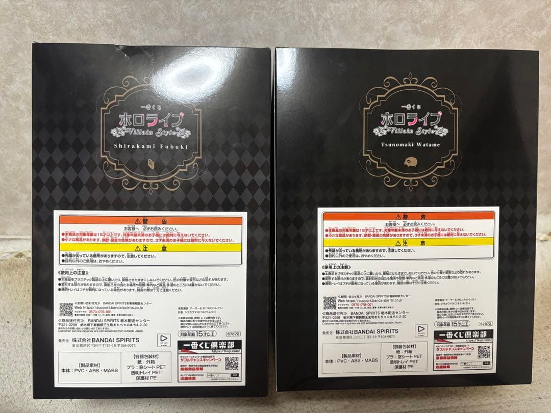 ホロライブ 角巻わため・白上フブキ フィギュアセット