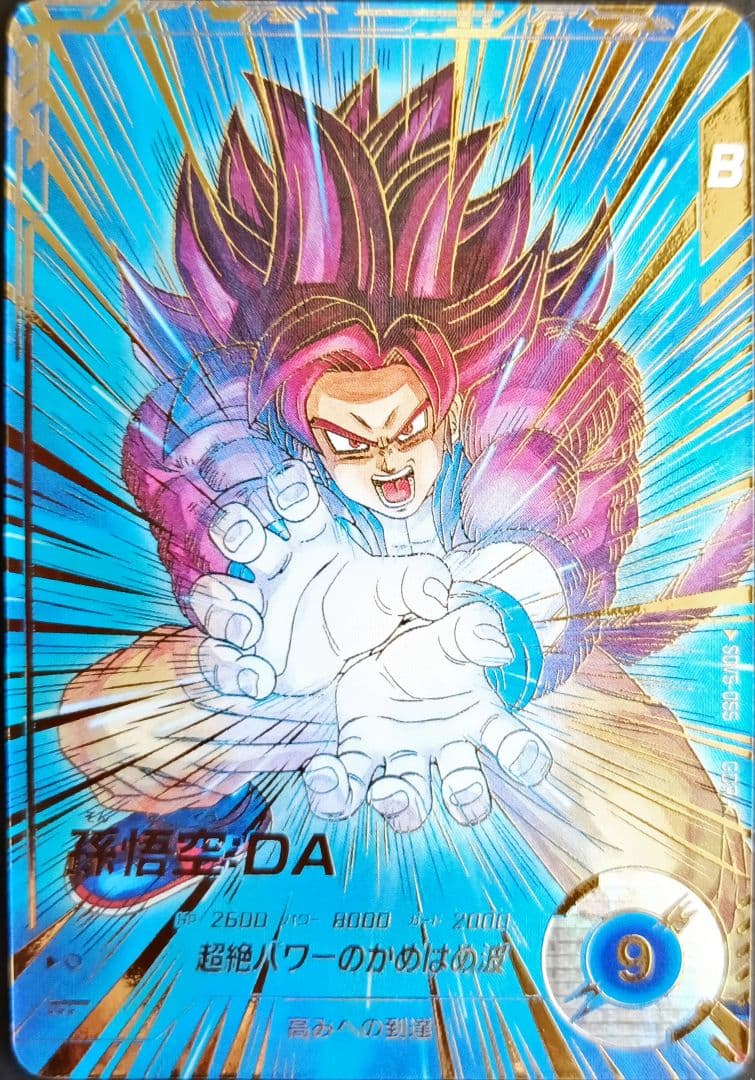 SDV5-055SDV5-008孫悟空DA孫悟飯少年期パラレルドラゴンボール