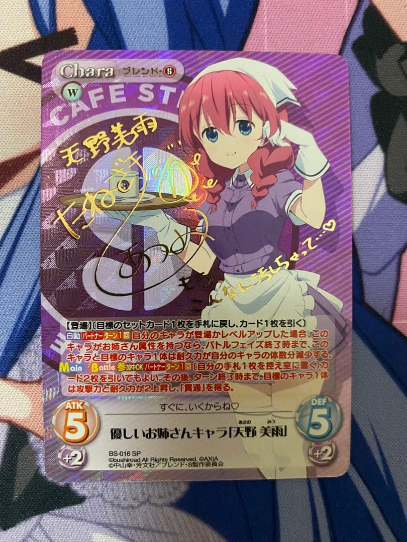 ブレンド・S サインカード　桜ノ宮苺香、日向夏帆、天野美雨、星川麻冬、神崎ひでり