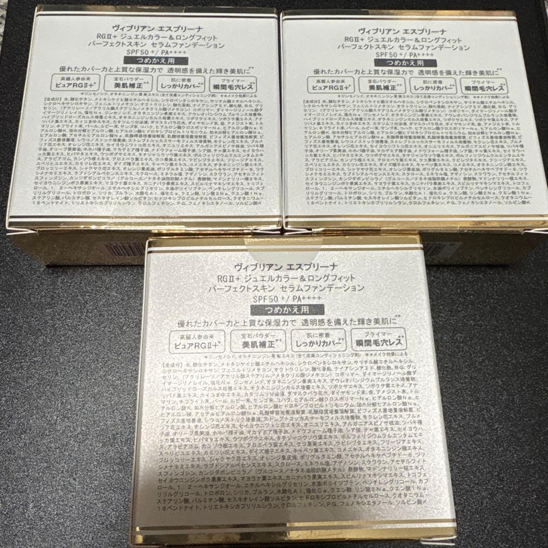 エスプリーナ　クッションファンデーション　本体、リフィル3個のセット