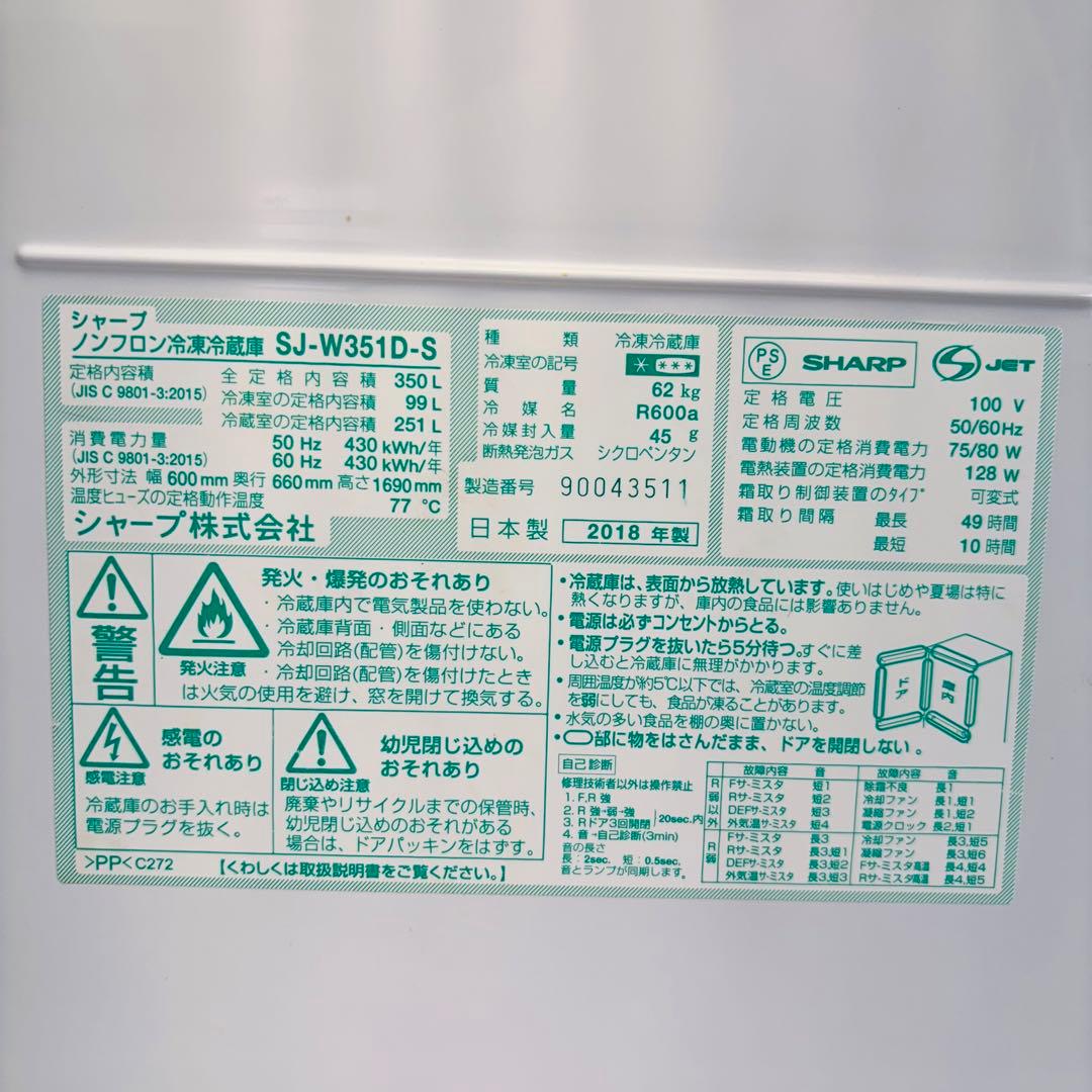 SHARP 350L 冷蔵庫 両開き ロータイプ【地域限定配送無料】