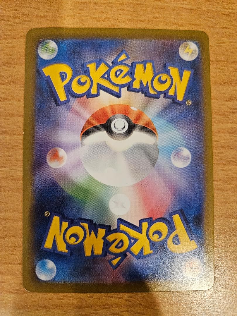 メガリザードンX ex SAR 【M2 110/080】「インフェルノX」