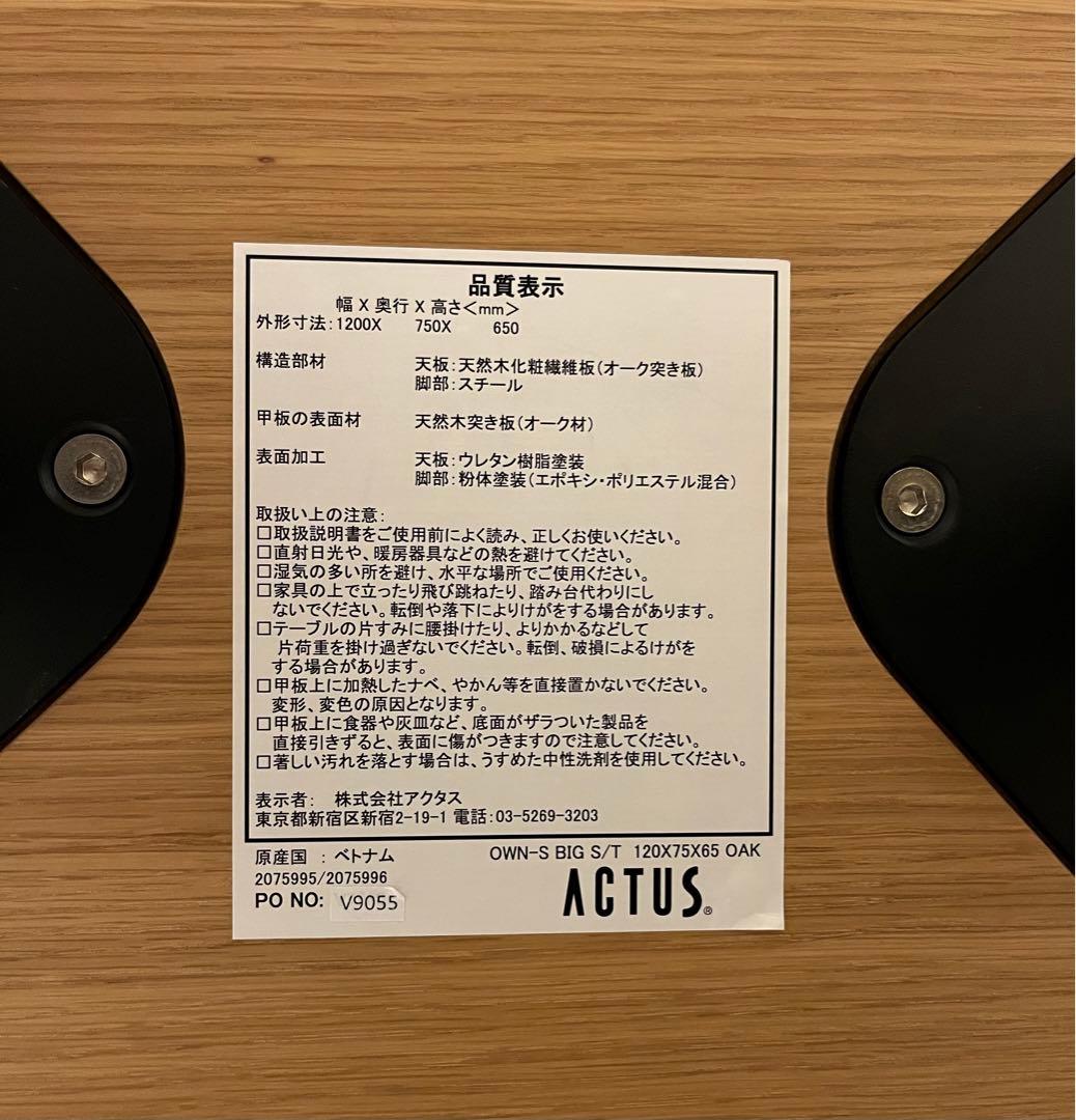 サイドテーブル・ナイトテーブル・ローテーブル ACTUS OWN-S BIG SIDE TABLE