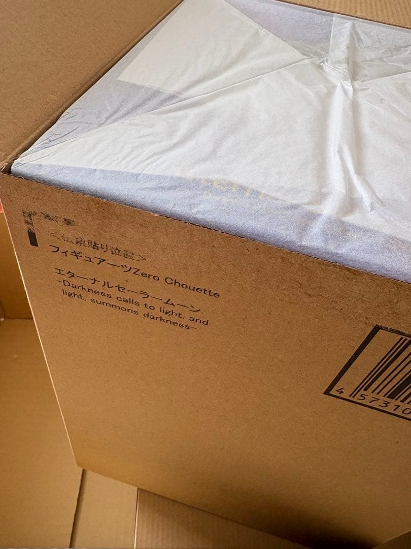 美少女戦士セーラームーンフィギュアーツZero エターナルコスモス 新品未開封