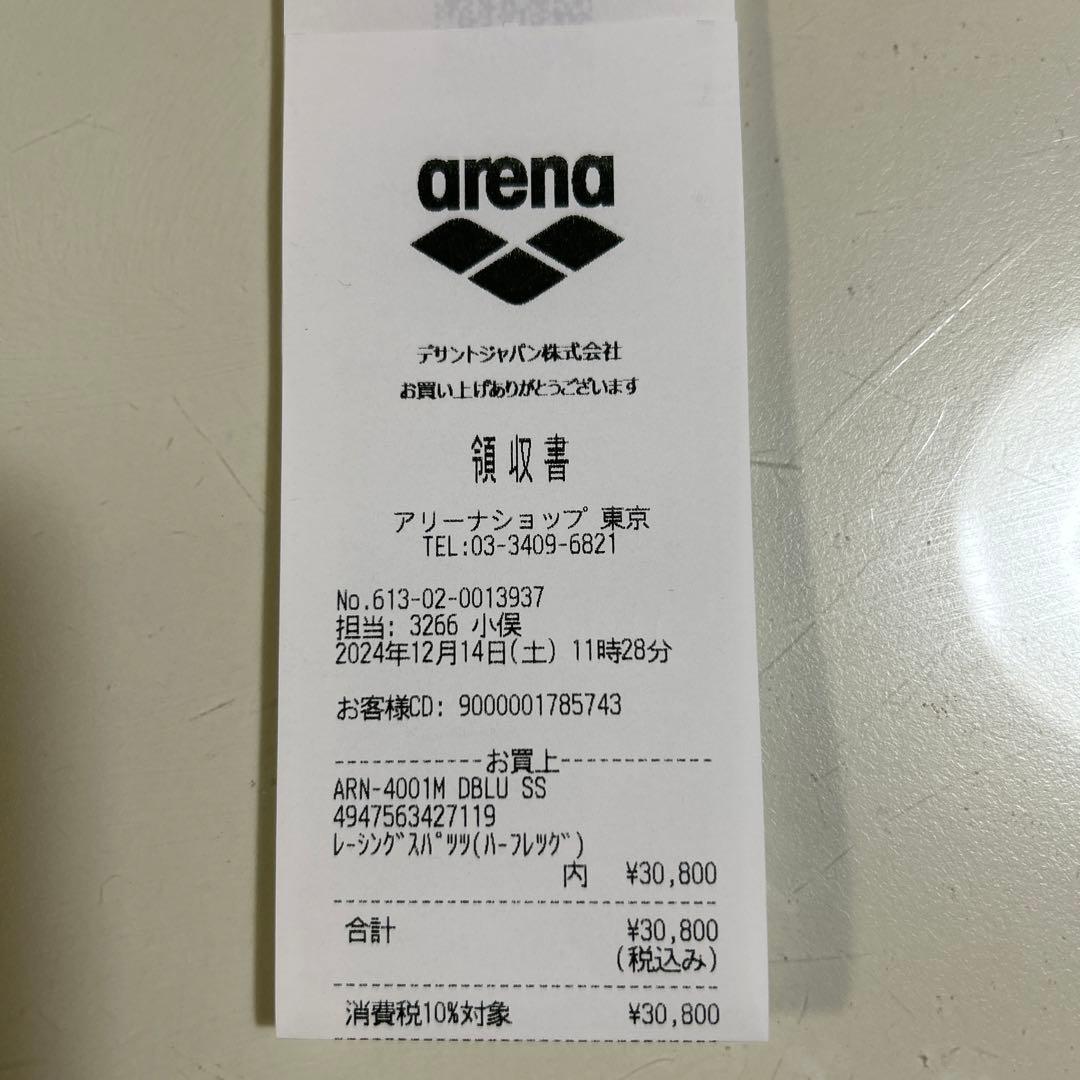 arena ARN-4001M ハーフスパッツ SS ダークブルー/ライトブルー