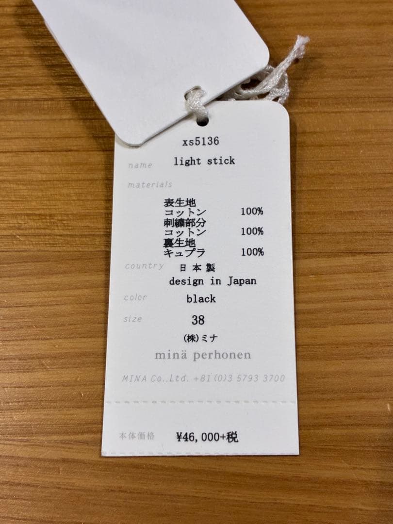 ミナペルホネン light stick スカートボトムス 38