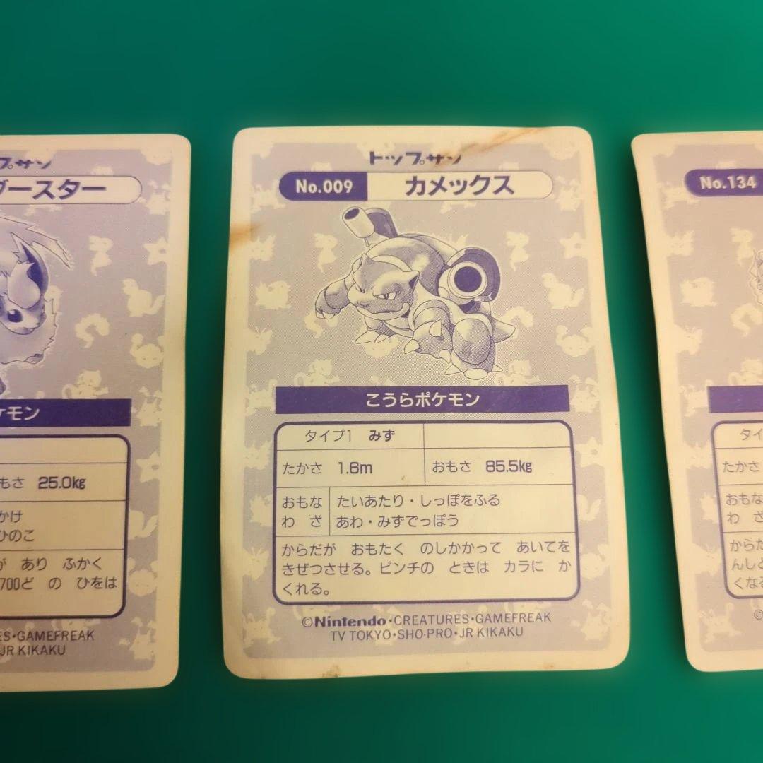 ポケモン トップサン　プリズムステッカー　3枚セット