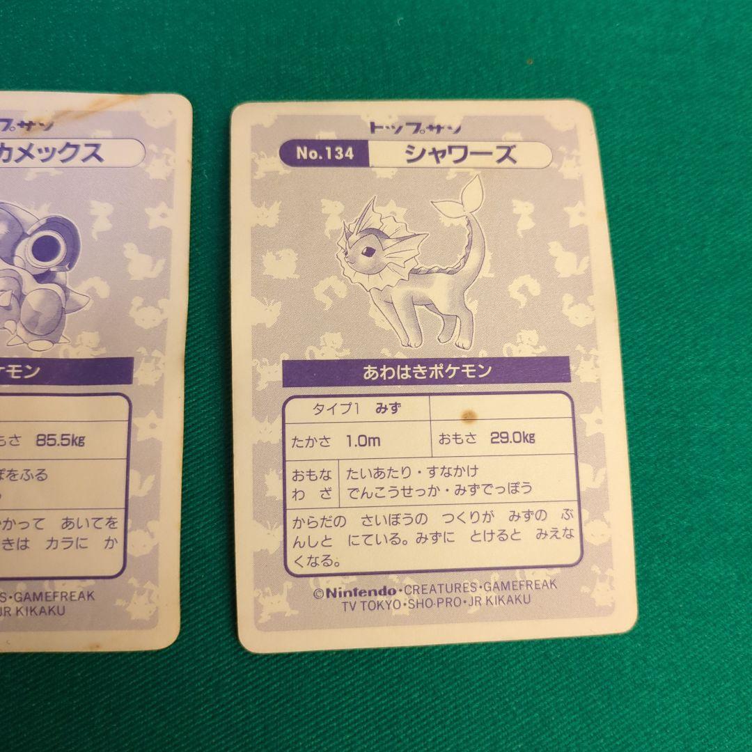 ポケモン トップサン　プリズムステッカー　3枚セット