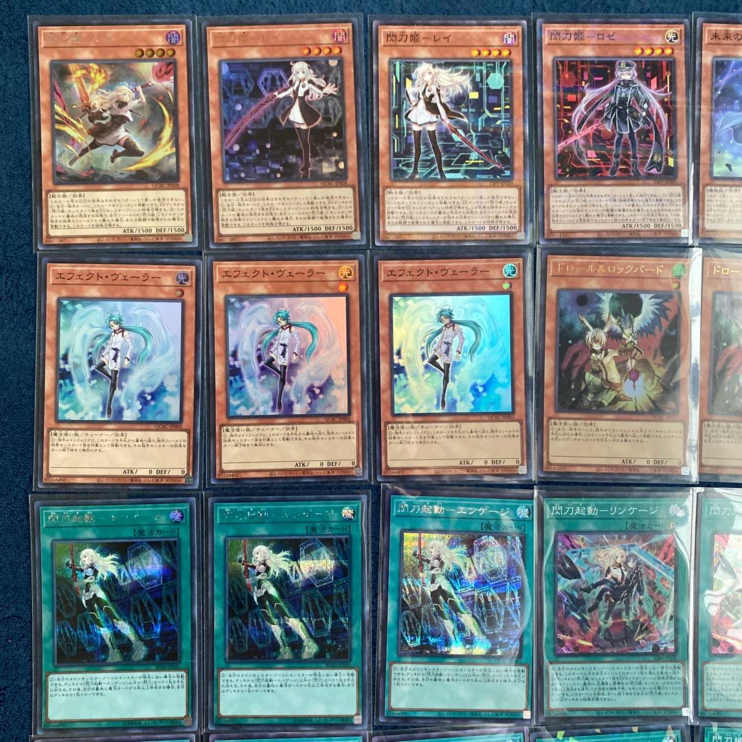 遊戯王　閃刀姫デッキ　メイン40枚エクストラ15枚　おまけ