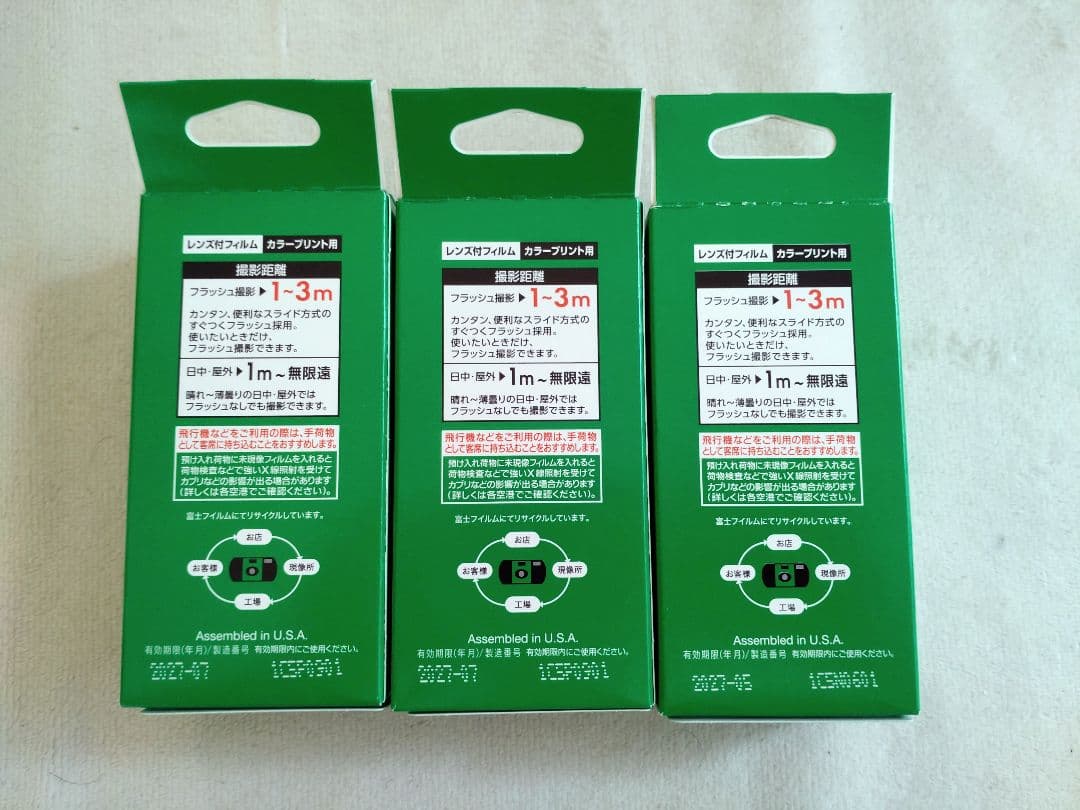 FUJIFILM 写ルンです 27枚撮3個セット