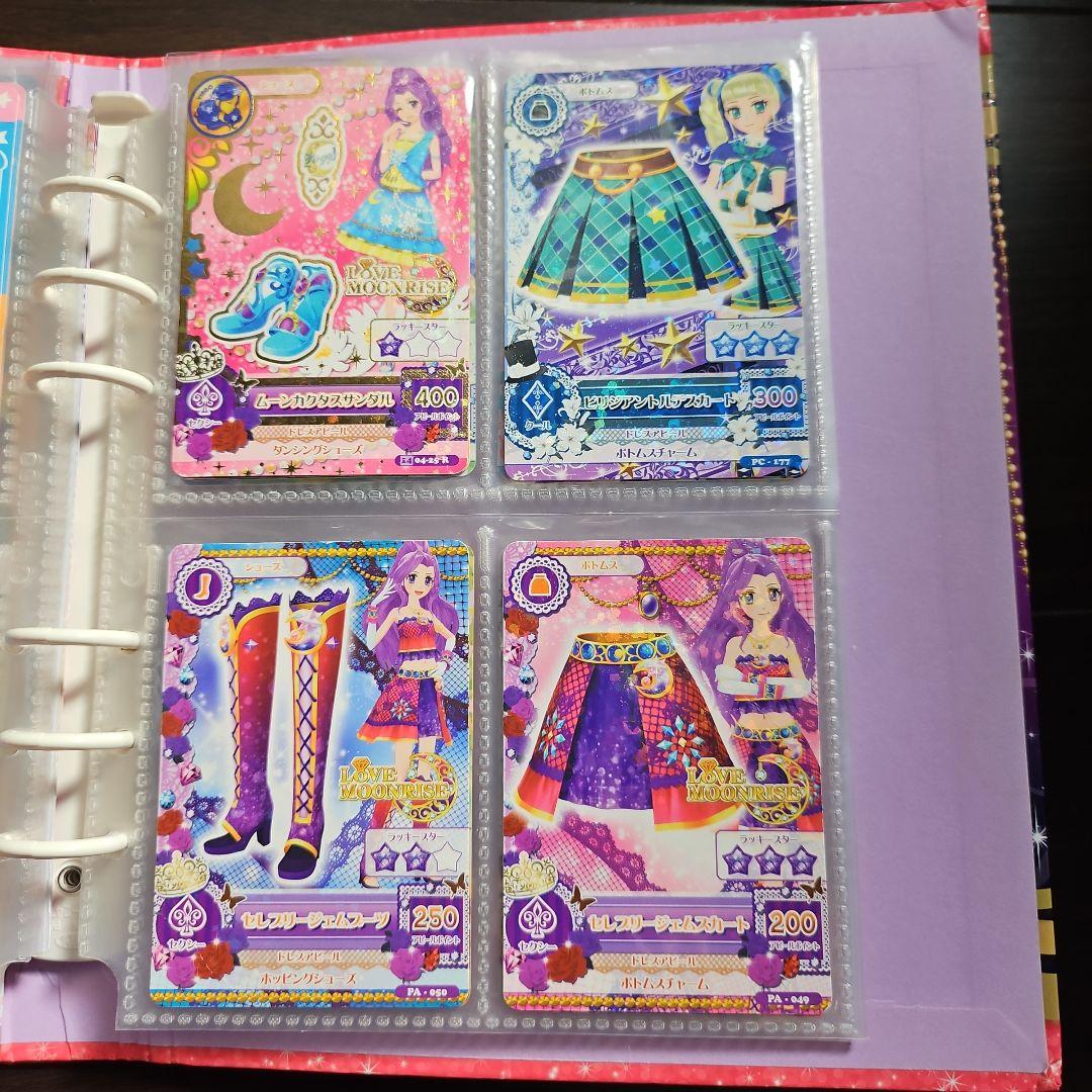 アイカツカード　バインダー付き